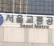 서교공, 청각장애인 면접 편의 제공 거부…인권위 "장애인 차별"