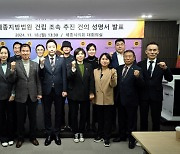 세종시의회 "세종지방법원 건립 조속 추진해야"