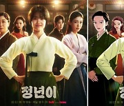 '정년이' 엇갈렸다..'빈센조' 꺾고 tvN 역대 9위 vs 결혼엔딩? 원작 팬들 불만 [Oh!쎈 초점]