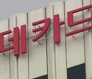 롯데카드 노조 "10여 차례 임금협상 결렬...업계 최저 수준"