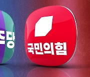 민주 "명백한 사법 살인" vs 국힘 "판사 겁박, 자해 행위"