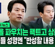 [바로이뉴스] 박장범 KBS 사장 후보 "디올 파우치는 팩트이자 상품명"