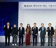 삼성, 반도체 태동지에서 "새로운 100년" 재도약 다짐