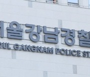 ‘만취 음주운전’ 강남경찰서 경찰관 직위해제