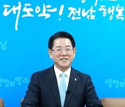 김영록 전남지사 "순천대·목포대 통합 합의 역사적 쾌거···의대 신설 총력"