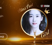 오유진, 스타덤 '최애 트롯스타' 1위…김의영·전유진 뒤이어