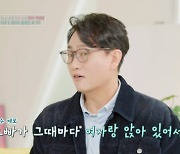 '54세' 박형준, 박소현 폭로에 진땀 "강남서 여자랑.."[이젠 사랑할 수 있을까]