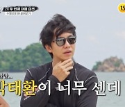 이승기, 박태환 수영 출전에 발끈 "그러면 안 되지"[생존왕][별별TV]