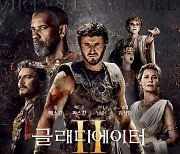 '글래디에이터 Ⅱ' 개봉 첫 주말 1위, 누적 44만 돌파 [박스오피스]