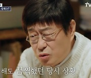 살해된 예비신부, 생존자는 소설가.. 김창완 "추리소설 읽는 것 같아"('이말꼭')