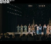 종영 '정년이' 김태리, 신예은과 최고의 무대로 '해피엔딩' [전일야화]