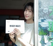 종영 '정숙한 세일즈' 김소연 "성인용품 방판, 어떻게 받아들일까 걱정" [일문일답]