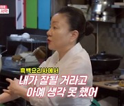 이모카세 1호 "'흑백요리사' 결과 예상 못해, 연습도 안 했다"(동상이몽2)[종합]