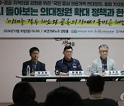 국민 중심 의료개혁 연대회의 출범 기자회견