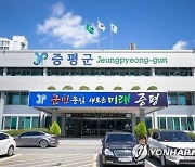 증평군, '정책상담소' 등 생활밀착형 사업 추진