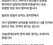 홍준표 "용병정치에 눈먼 국힘, 이젠 바꿔야 할 때"