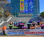 포항 시민단체 "시의회는 골프장 공유지 매각 부결해야"