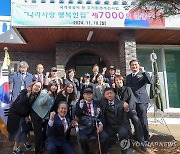 '나라사랑 행복한집 7000호 기념 준공행사'