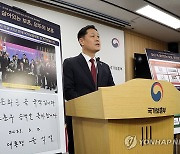 보훈부 "내년 광복 80주년 맞아 범국민적 기념사업 추진"