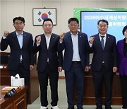 전남도의회 '여수세계섬박람회 활성화 특위' 출범