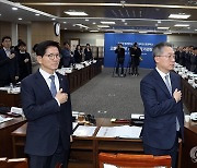 국기에 경례하는 고용노동부 장관과 공공기관장들