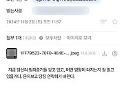 "당장 연락해" 대구 딥페이크 협박 피해 기초의원 10명으로 늘어(종합)