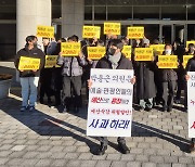 전북문화관광재단 노조 "박용근 도의원, 예산 50% 삭감 협박"