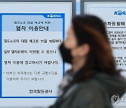 [SNS세상] 열차 지연에 실시간 검색어 떠오른 '태업'