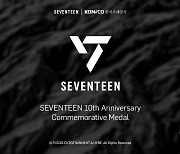 조폐공사 ‘세븐틴 데뷔 10주년 공식 기념메달’ 출시