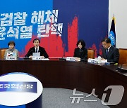 조국 대표, 故 홍정기 일병 어머니 면담