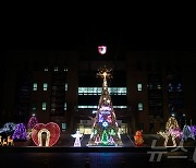 "어두운 세상에 희망의 빛"…목원대 올해 첫 성탄목 점등