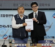 기념촬영하는 한동훈·김동명