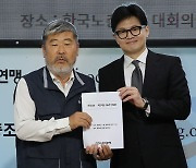 기념촬영하는 한동훈 대표와 김동명 위원장