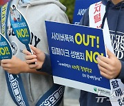 진화하는 학교폭력·사이버폭력, 예방·대응 방안 논의