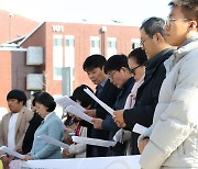 민주주의를 요구하는 경북대 교수·연구자 시국선언 발표