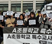 인천시교육청 '특수교육 개선 전담 기구 실무팀' 발족