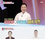 '동상이몽2' 이모카세 1호 남편, "항상 여왕님 모시는 자세로 일하고 있다"