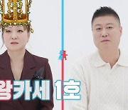 '흑백요리사' 이모카세 "♥남편과 각방살이 어쩔 수 없어..극단적 미니멀라이프 추구" ('동상이몽')[SC리뷰]