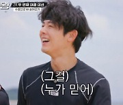 [SC리뷰] 김동준, 역시 '리틀 김병만' 답네…탈락 위기에 각성한 '정글 아이돌' ('생존왕')