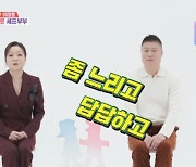 [SC리뷰] "여왕처럼 모셔" vs "느리고 답답" '이모카세' 김미령 셰프, 21년 차 남편 공개(동상이몽)[종합]