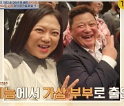 [SC리뷰] 20억 빚진 윤정수 "전재산? 집은 줘도 현찰은 반만" (4인용식탁)[종합]