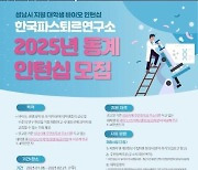 성남시 겨울철 대학생 바이오 인턴십 모집