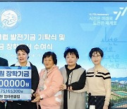 가수 이찬원 엄마팬클럽, 모교 영남대에 장학금 1000만원 기탁