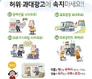 예산군, '떴다방' 피해 사전에 막는다