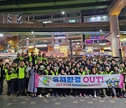 의왕시, '아동학대 예방'·'청소년 유해환경 선도' 캠페인 실시