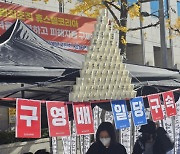 "구영배 대표 영장 또 기각" 티메프 피해자들 유감 표명