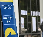 [에듀플러스]교수들도 나섰다, “연세대 스스로 논란 확산…재시험 실시해야”