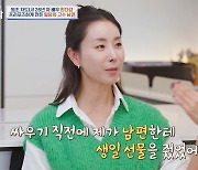 한다감 "남편, 어느 날 갑자기 후광 보여.. 썸붕 후 프러포즈"(사인용식탁)