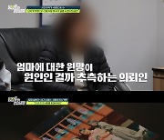 데프콘, 유인나·채연에게 "남자를 너무 모르네…다 해주지 마"(탐비)