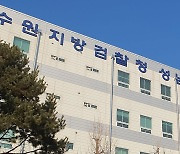 통일부 장관 인사청문회 발언 영상 조작해 유포한 유튜버 기소